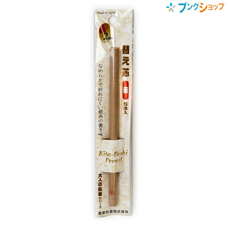 楽天市場】【スーパーセール価格】 北星鉛筆 木製シャープペンシル 