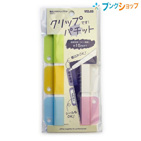 楽天市場】ソニック クリップ ゼムクリップ大 AZ-920 SONiC 学童文具 事務用品 透明プラケース入 書類 資料 整理 綴じる 束ねる 集約  挟む 複数枚の紙を留める 一目で中身がすぐ分かる 一定の状態で固定 書類の種類 使い分け : ブングショップ