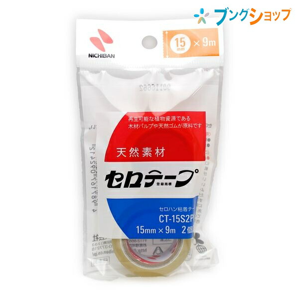 楽天市場】ニチバン セロテープ 小巻カッター付 まっすぐ切れる 12mm