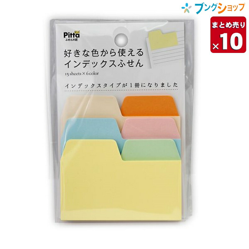 楽天市場】クラスタージャパン 付箋紙 好きな色から使える