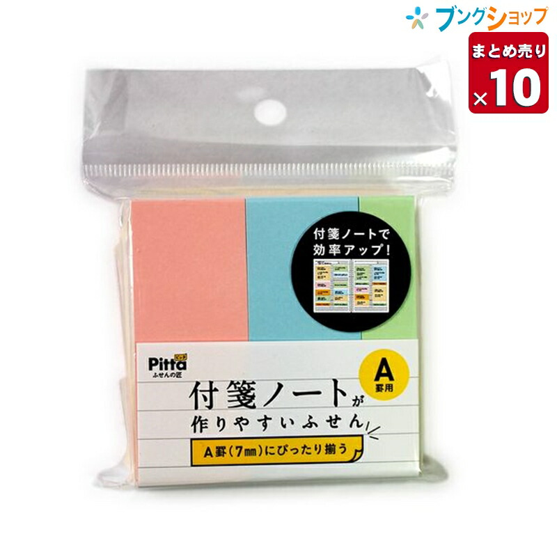 楽天市場】クラスタージャパン 付箋紙 付箋ノートが作りやすい