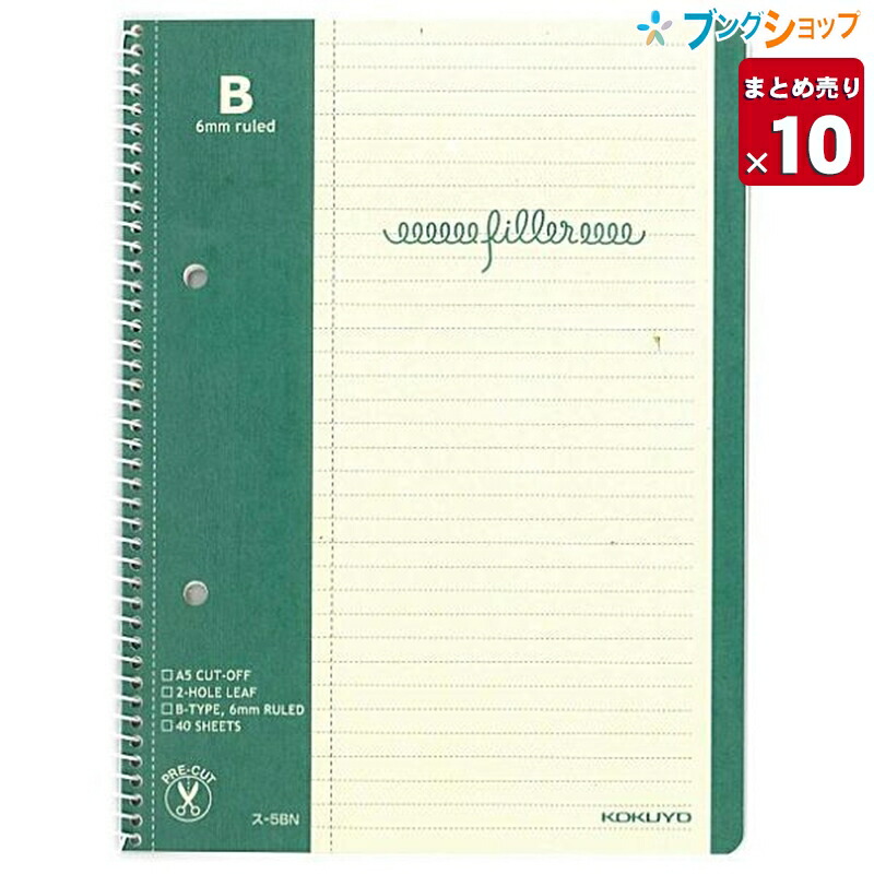 楽天市場 10冊まとめ売り コクヨ リングノート A5フィラーノート 切り取ってすぐにファイリング きれいに切り離せるミシン目入 ファイリング用のとじ穴付 ス 5bn 業務用 送料無料 一部地域を除く ブングショップ