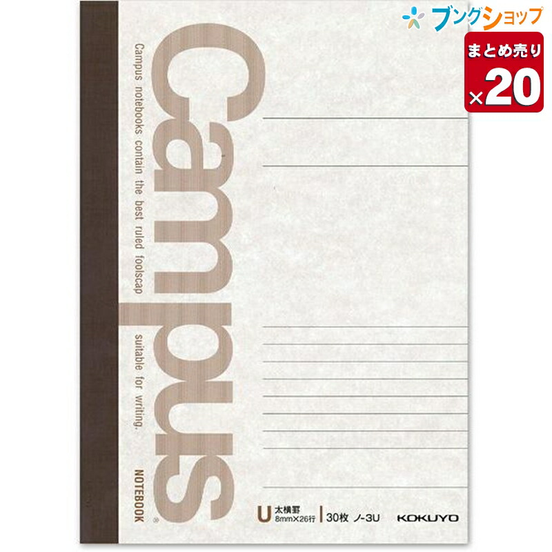 楽天市場】コクヨ キャンパスノート セミB5 中横罫 B罫 35行 40枚 ノ