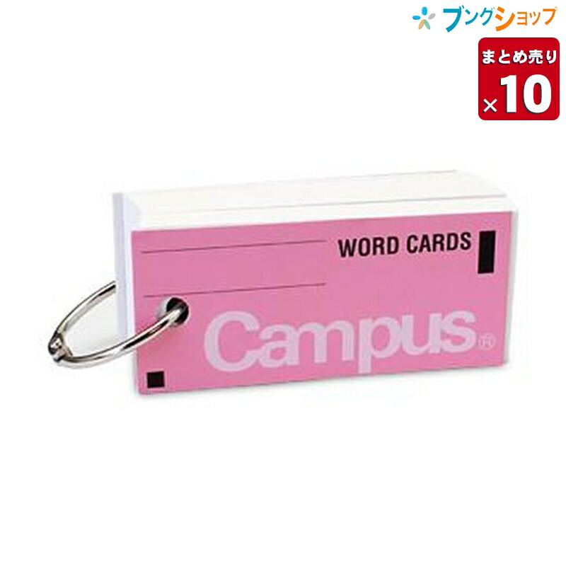 242円 売れ筋新商品 コクヨ キャンパス単語カード中 青 タン−１０１Ｂ×１０冊
