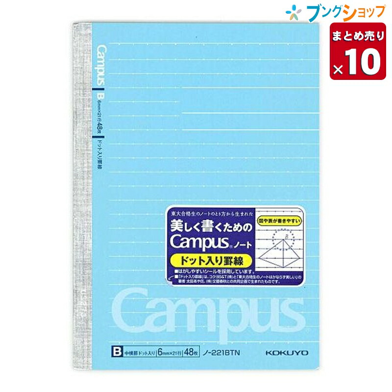 ☆正規品新品未使用品 コクヨ 学習罫キャンパスノート 文章罫 セミB5 6.8mm罫 30枚 5色 ノ-F3CBMNX5 1セット 180冊  fucoa.cl