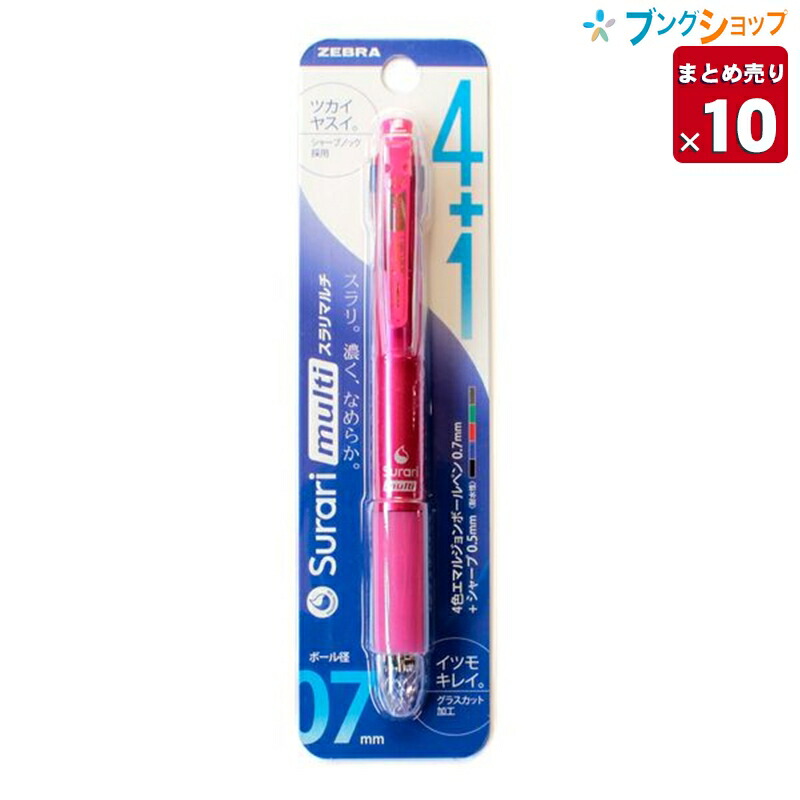 楽天市場 10本まとめ売り ゼブラ 多機能ペン スラリマルチ0 7 ピンク すらすら書けるエマルジョンインク 4色ボールペンシャープ 0 7細字 芯出しスムーズ P B4sa11 P 業務パック 送料無料 ブングショップ