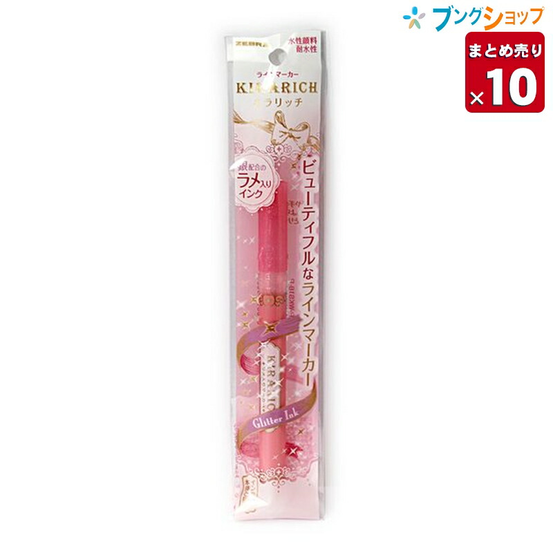 キラキラ！！購入不可 キラリッチ ラメ入りマーカー ピンク(ピンク): ステーショナリー