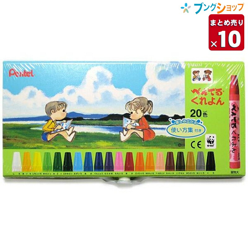 10個まとめ売り ぺんてる くれよん 色相 活用方面コンヴェンション仕合わせ Ptcr クレヨン 色揃え 件売り 濃く生々しい フラットな描き味 色とりどりなねたに描ける 濃厚で鮮やかな発色 取り出し他愛ないぴょこぴょこする増益手合 貨物輸送無料 Djmarrs Co Nz