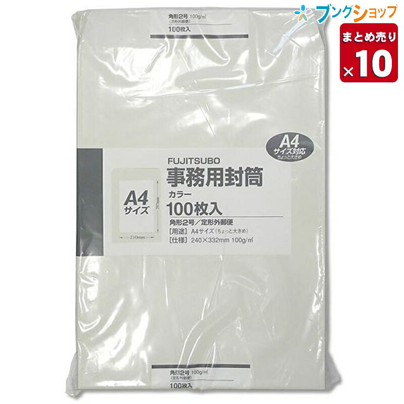 【10個まとめ売り】 マルアイ 事務用封筒 角2グレー100枚入り PK-121M 事務用封筒 カラーパック封筒 定型外郵便封筒 郵便番号枠なし 〒枠なし 角形封筒 A4サイズ 100枚入 業務パック 【送料無料】|ブングショップ