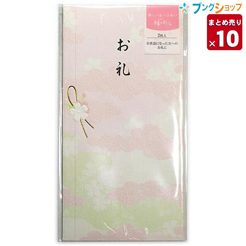 【マルアイ 祝金封 祝封筒 新万円袋 御礼 ノ-106 冠婚葬祭 祝儀袋 ワンタッチ式 封筒タイプ 御祝用全般 お礼 御礼 謝礼 簡単封緘  10枚入り ブングショップ