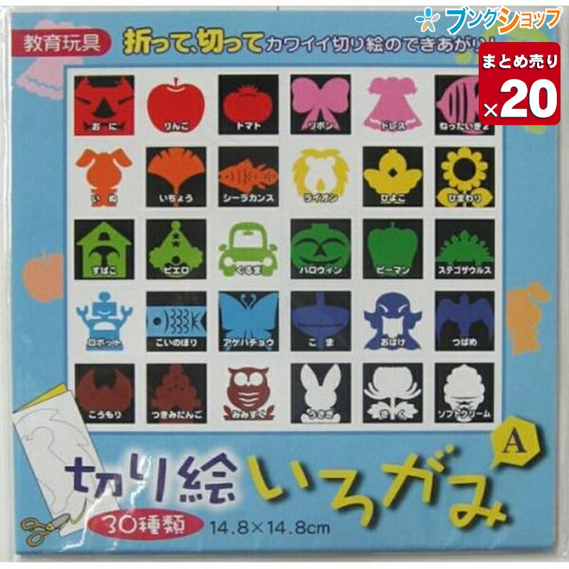 楽天市場 セットまとめ売り エヒメ紙工 折り紙 切り絵いろがみ A 15cm Kri 15a 送料無料 一部地域を除く ブングショップ