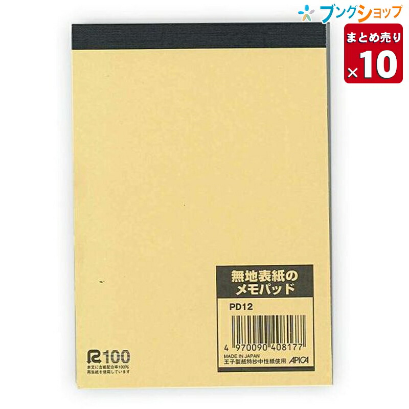 楽天市場】【20冊まとめ売り】 日本ノート A7サイズ 無地表紙