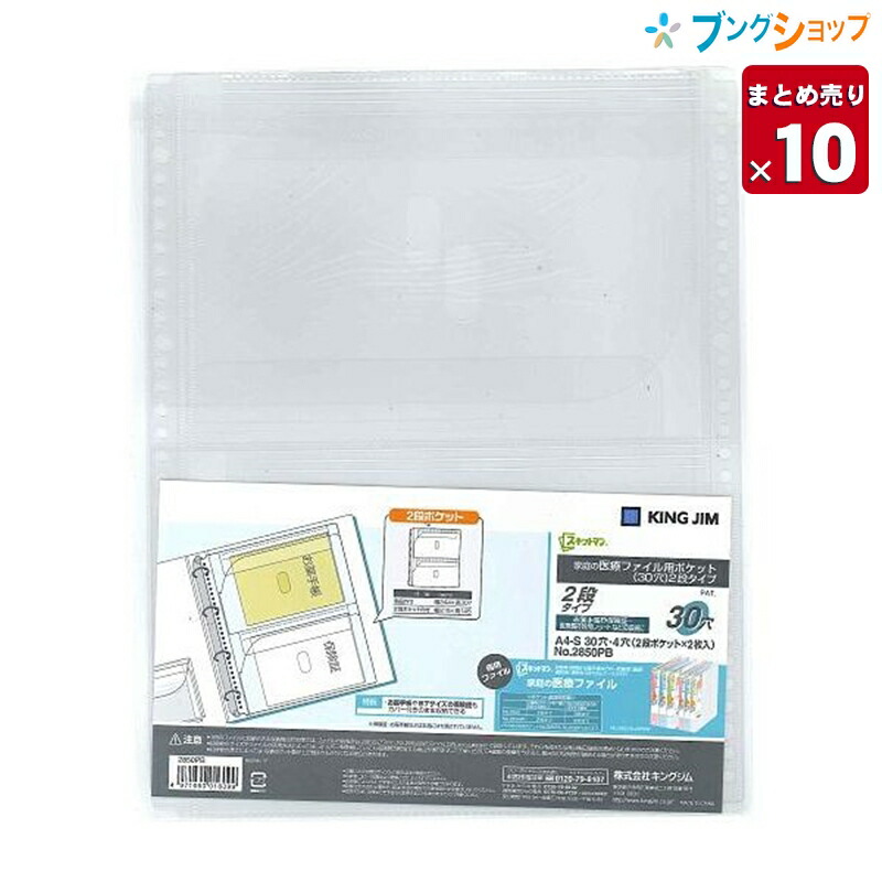 楽天市場】【10セットまとめ売り】 キングジム 取扱説明書ファイル