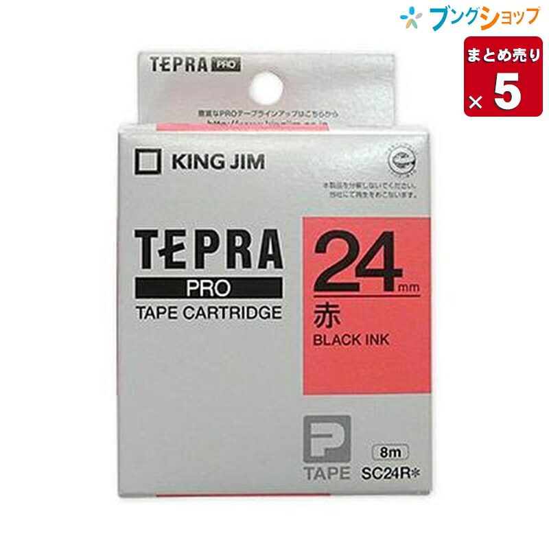 【5個まとめ売り】 キングジム テプラテープ PRO カラーテープ 赤地黒文字 24mm×8m SC24R 業務用 【送料無料】