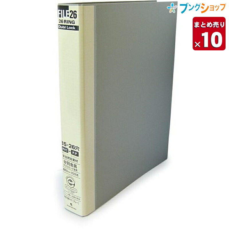【10セットまとめ売り】 マルマン バインダーノート B5Wロックファイル黒 F679R-05 【送料無料】｜ブングショップ