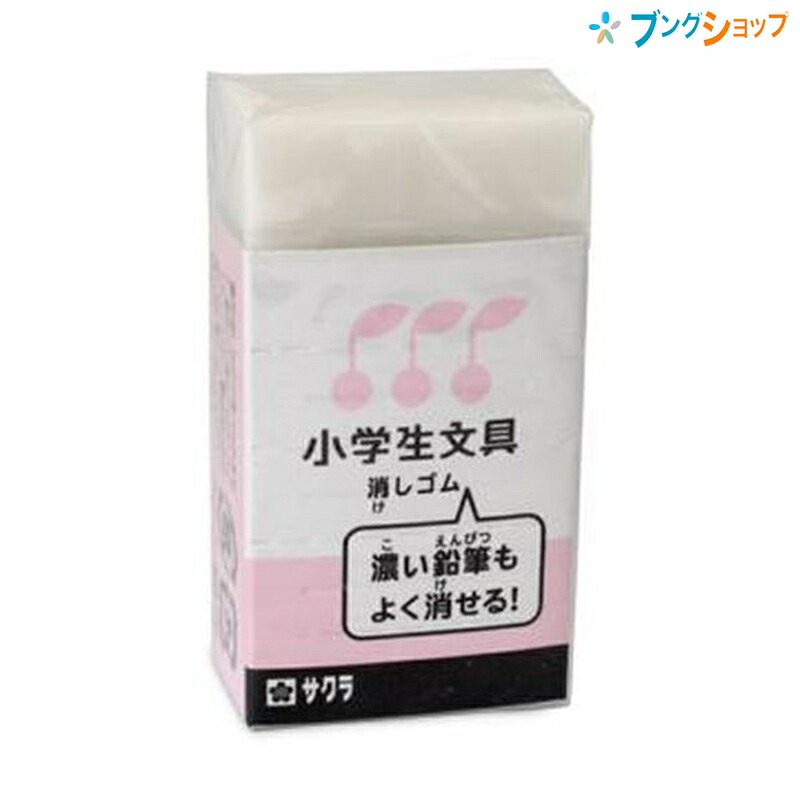 楽天市場】サクラクレパス 消しゴム 小学生文具 消ゴムブルー Gケシゴム#36 : ブングショップ