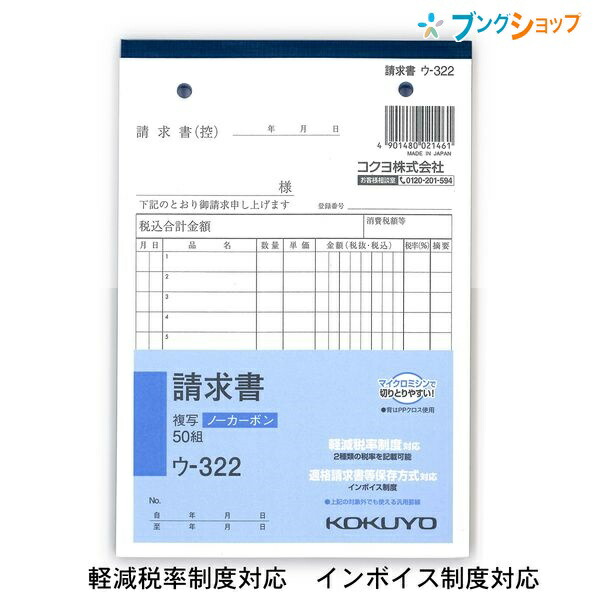 楽天市場】【SuperSale価格】【10冊まとめ売り】 コクヨ NC複写簿 請求