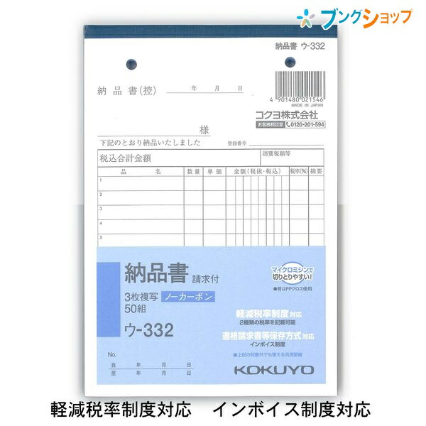 楽天市場】【SuperSale価格】【10冊まとめ売り】 コクヨ NC複写簿 請求