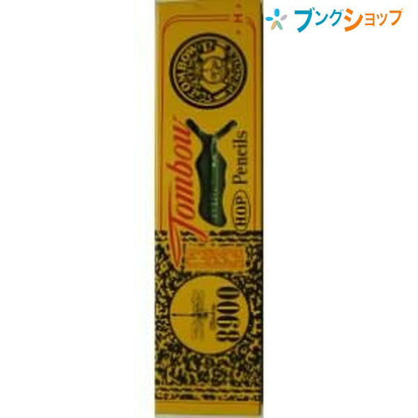 トンボ鉛筆 鉛筆一般用 NO-8900-H 鉛筆 鉛筆8900 ダース濃度 鉛筆ダース トンボ 【12セット入り】