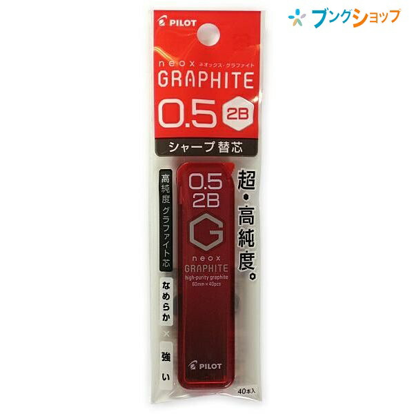 2年保証』 パイロット シャープペン替芯 ネオックスグラファイト0.3mm B HRF3G-20-B 替え芯 カエシン シャープ替芯 なめらかに書ける  強度がアップ クリアな筆跡 黒鉛結晶 高い潤滑性 業務パック