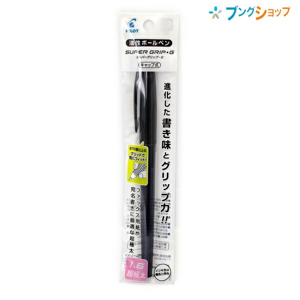 楽天市場】【10本まとめ売り】 パイロット ボールペン替芯 超極太 黒 BPRF-8BB-B 油性キャップ式 カエシン レフィル 替え芯 油性インキ  適応替芯 【送料無料】 : ブングショップ