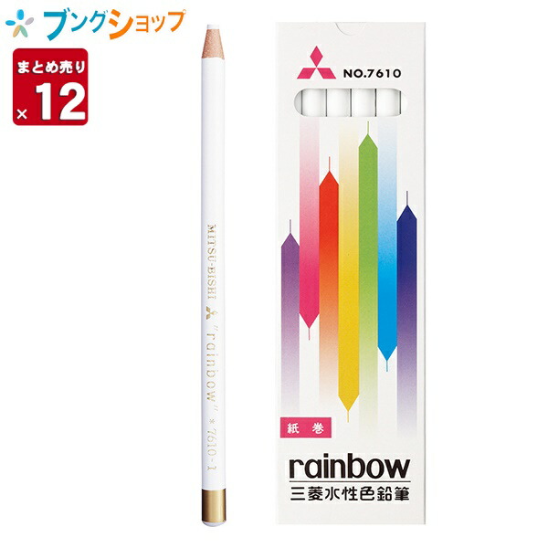 三菱鉛筆 ダーマトグラフ 水性 7610.1 白 【1ダース12本入り】 ガラス 金属 プラスチック 特殊芯色鉛筆 紙巻色鉛筆  紙を切る色鉛筆｜ブングショップ