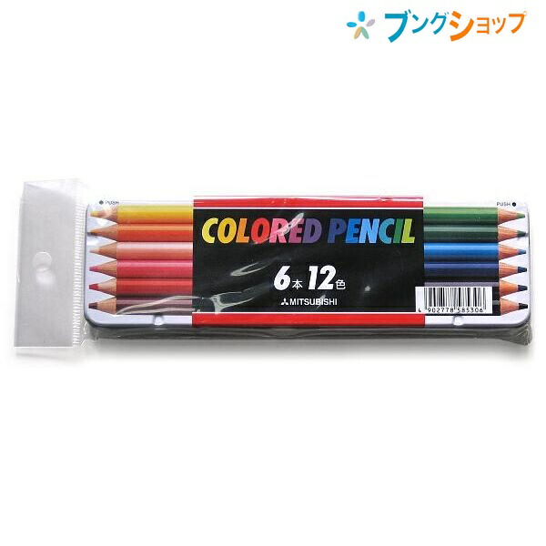 楽天市場】三菱鉛筆 色鉛筆880 1ダース 12本入り K880 白/黄色/橙色/黄