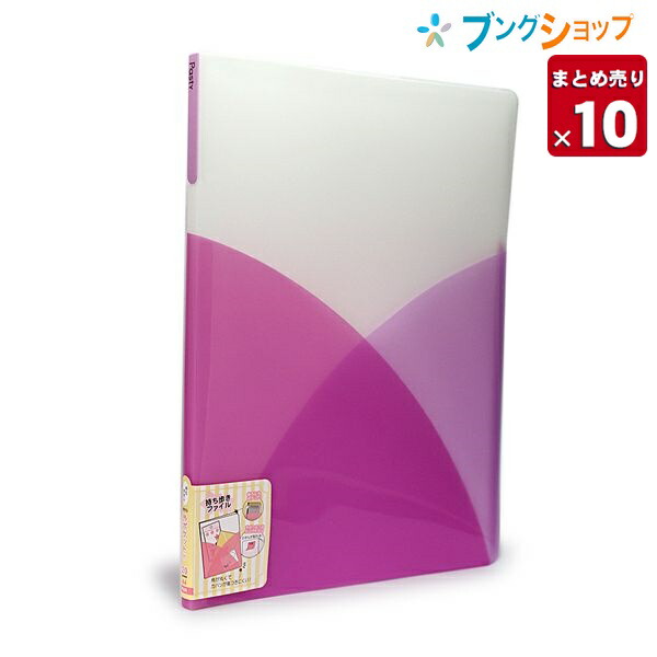 楽天市場 プラス クリアファイルpasty pラズベリーピンク Fc 400prp クリアブック パスティ Fc 400p 10セット入り ブングショップ