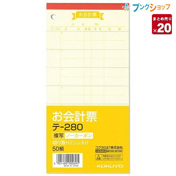 引き換え証社会的運動
