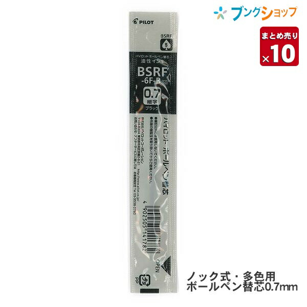 楽天市場】【10本まとめ売り】 三菱鉛筆 ボールペン替芯 シグノ UMR-85N 黒 1本入り ミツビシマーカー 詰替えタイプ 鮮やかな発色  裏うつりしない インク詰替交換簡単 太字細字両用タイプ 水性顔料インク 耐水性 耐光性 【送料無料】 : ブングショップ