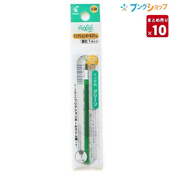 楽天市場】【10本まとめ売り】 パイロット フリクションボール多色