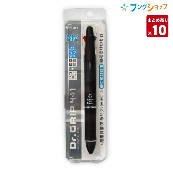 【10本まとめ売り】 パイロット 多機能ペン ドクターグリップ4+1 油性ボールペン 0.7mm 細字 BKHDF1SFN-B 油性インク 多色多機能ボールペン なめらか低粘度アクロインキ 4色ボールペン0.7細字 黒赤青緑シャープ 軽い筆圧 しっかり濃く書ける 【送料無料】