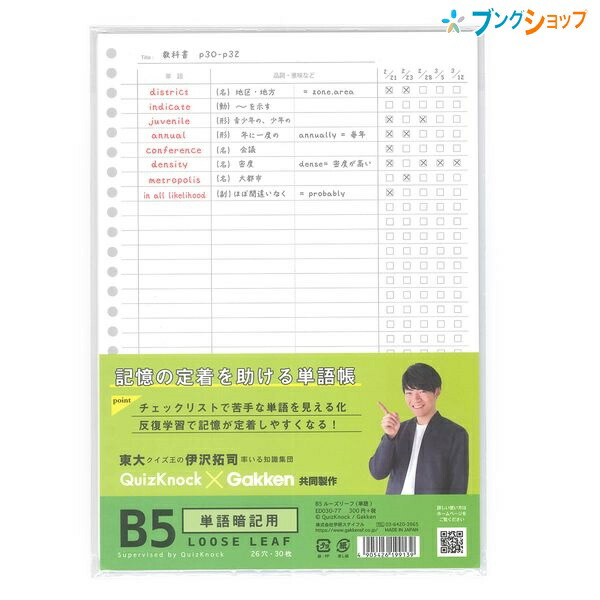 楽天市場】クツワ 暗記用品 単語帳 単語メモ 風呂単 ふろたん大 お風呂での使用 雨の日 汗かきの手 湿気に強い SC220 : ブングショップ