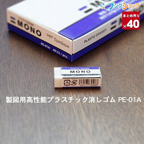 楽天市場】【SuperSale価格】【20個まとめ売り】 トンボ鉛筆 モノ