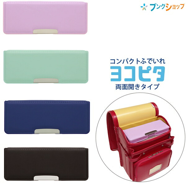 楽天市場】ソニック ペンケース こだわり両面筆入れ アルロック