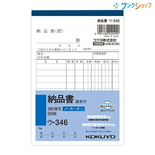 お見積もり専用ページ(#346) 4901480020990.jpg