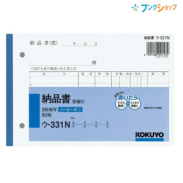 爆売り！ コクヨ テ−１００ <br>複写伝票 バックカーボン 仕訳 Ｂ６横 ２穴８０ｍｍピッチ７行 ２００枚 １０個パック<br> 