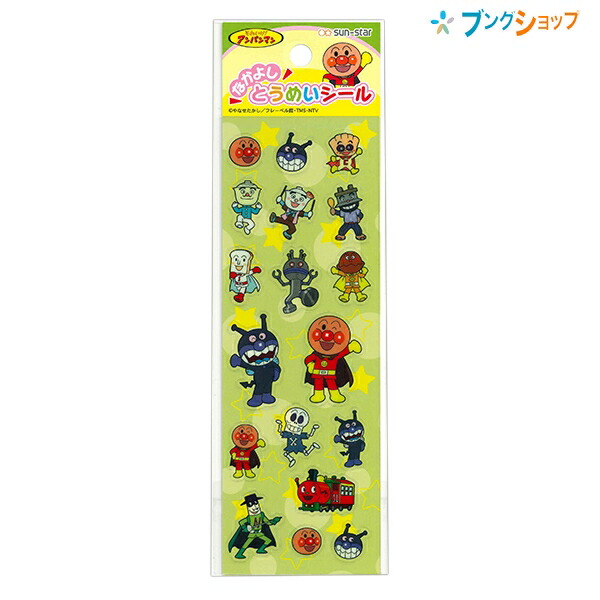 楽天市場 サンスター それいけ アンパンマン なかよしとうめいシール c ブングショップ