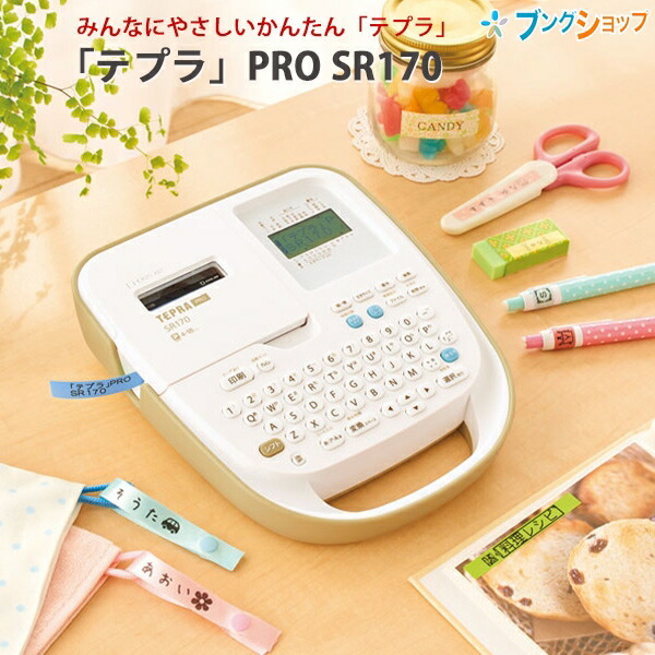 楽天市場】キングジム ラベルプリンター テプラPRO SR5500P 4 楽天市場】キングジム ラベルプリンター テプラPRO SR5500P 4