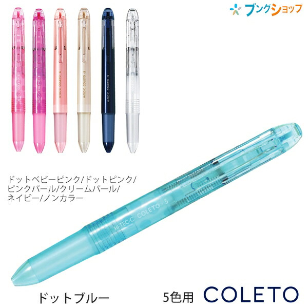 パイロット ボールペン ハイテックC メタリックカラー 7色 廃盤 楽天市場】パイロット ハイテックCコレト 本体ボディ5色用 多機能ペン