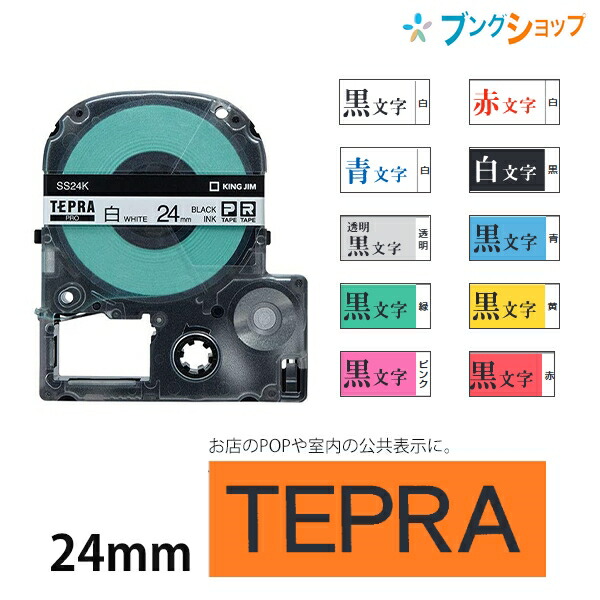 リコメン堂 まとめ キングジム 〔×10セット〕 マットラベル テープ