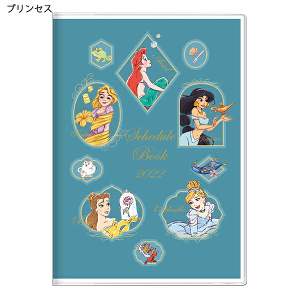 楽天市場 22年 令和4年 スケジュール帳 サンスター 手帳月間b6 Dc 21年10月から22年12月 プリンセス S アリエル アイコン S ラプンツェル アイコン S ブングショップ