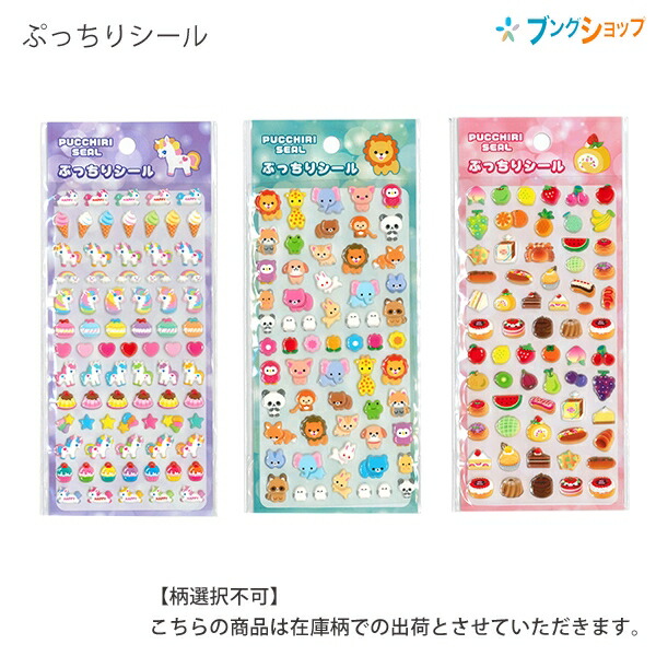 本日限定♡紙モノ・シール・大量♡ 楽天市場】レモン ふわもふワールド シールがいっぱい 3枚入り 887540