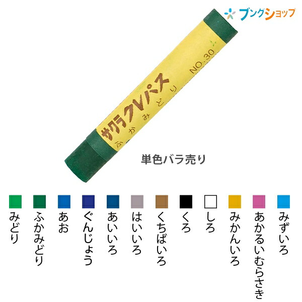 楽天市場】【10個まとめ売り】 ぺんてる くれよん 20色 使い方集付