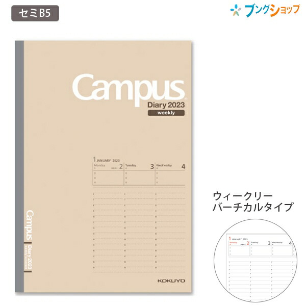 楽天市場】コクヨ ソフトリング キャンパスダイアリー2023 マンスリー Soofa ニ-SSMNP-B6 2022年12月〜2024年3月  月曜始まり B6変形 /ライトブルー/ピンク/グリーン/ウォームグレー monthly 見開き両面1ヶ月 月間予定 2023年版 令和5年版 :  ブングショップ
