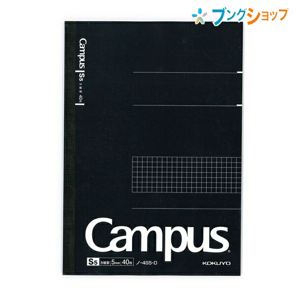 楽天市場 コクヨ 方眼罫ノート キャンパスノート方眼罫セミb5 図や表が書きやすいノートを分割グレー罫線落ち着いたデザインと質感 ノ 4s5 D 紙製品 帳面 筆記帳 ブングショップ