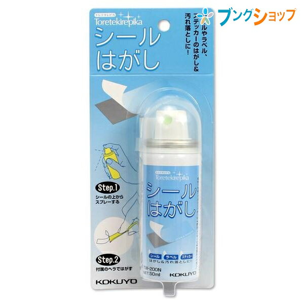 楽天市場 コクヨ シール剥がし シールはがし プラスチック ガラススチール メラミン化粧合板 ファイル表紙 粘着シール 粘着ラベル Tw0 事務用品 ブングショップ