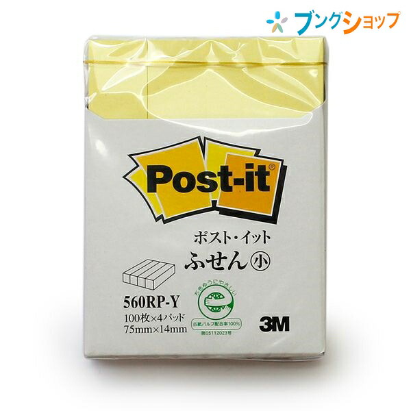 楽天市場 3m 付箋紙 スタンダード付箋ポストイット小4個パック スリーエム ふせん フセン メモ 伝言 しおり 書類 パソコン 箇条書き 印 掲示 回覧 560rp Y オフィス用品 書類 ノート ブングショップ