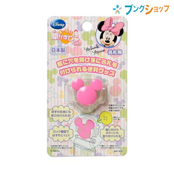 確認用★リクエスト可★ディズニーピン☆出品依頼、お問い合わせ受け付けます 楽天市場】開かずピンちゃん ディズニー 《ミッキーマーク柄