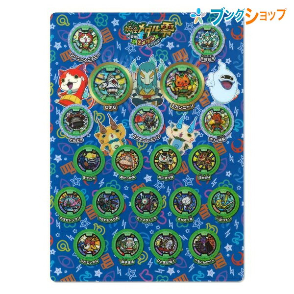 妖怪ウォッチ 下敷き 楽天市場】【大人気商品】妖怪ウォッチ 下敷き(定規目盛り付き